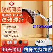 TDP電磁波治療器醫用烤電理療神燈遠紅外線家用紅光電烤燈治療儀