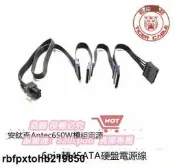 安鈦克ANTEC HCG金牌650W 750W 850W模組電源SATA硬盤線壹拖十✨