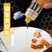 蜂蜜擠壓瓶✨萌貓新世界 台灣出貨✨【60104】分裝瓶 擠醬瓶 隨身攜帶 擠壓式廚房調料 透明瓶子 蜂蜜瓶 密封瓶
