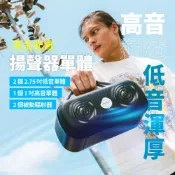 (店+)【SANSUI 山水】聲旅者｜手提戶外防水音響 SB-BLACK 防水 藍芽 藍芽喇叭 喇叭 低音喇叭 雙喇叭 戶外藍芽喇叭 攜帶式藍牙喇叭