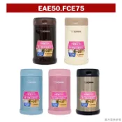 【象印】不鏽鋼保冷保溫燜燒罐SW-EAE50 SW-FCE75 500ml 750ml