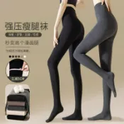 鑫弘數碼影像 灰色打底連褲襪女春秋冬季不掉檔外穿加絨加厚大碼黑色壓力瘦腿襪鑫弘-素時衣櫥