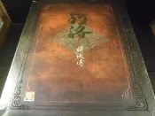 ◢藏劍閣◣全新未拆封-河洛群俠傳繁體中文典藏精裝限量珍藏STEAM版(最後限量出清)