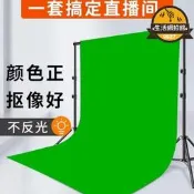 【網紅同款】背景布綠布多規格綠幕背景牆證件照產品拍攝摳圖道具布