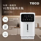 TECO東元 5L一級能效304不銹鋼內膽VE熱水瓶 YD5101CBW