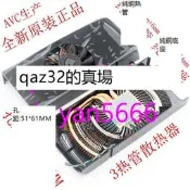 NVIDIA GTX460/560/560TI 三/3惹管 顯卡橵惹器 51*61mm 超大銅底