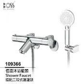 【BOSS】恆溫沐浴龍頭 P109366-無安裝