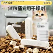 寵物糧乾燥劑 貓糧狗糧儲糧桶食品密封真空桶硅藻土除溼防潮乾燥條