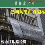 透明加厚防雨布 防水布 塑膠布遮雨布擋雨布雨蓬布 防雨保溫布