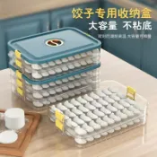喜挖2店 冷凍餃子盒廚房家用水餃盒冰箱食品級保鮮盒塑膠餛飩盒加厚收納盒