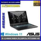 泓鼎科技電腦  華碩 FX506HC-0152B11400H【i5-1400H/RTX3050】【含稅+現貨】軍規電競