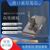 免運/公司貨【適配戴森電池】適配戴森吸塵器電池 v6v7v8v10鋰電池 DC62兼容Dyson充電機器配件 DC6621
