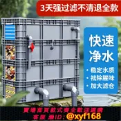 輝煌匯購 {可打統編 保固一年}魚池周轉箱過濾箱大型錦鯉室外魚池漁場過濾器戶外滴流水循環系統