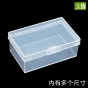 永合順✨塑料盒子長方形 商用透明收納盒實用迷你便攜整理盒小產品包裝盒塑膠首飾
