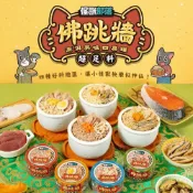 (店+)【怪獸部落】怪獸部落 佛跳牆 無膠鮮肉煲 點心罐 湯罐 副食罐 貓罐頭 狗罐頭 毛掌櫃寵物