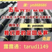 免運☑️魚塘防滲膜土工膜防水膜池塘防水布魚池塑料薄膜油布防水布帆布膜
