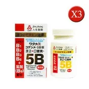 【PChome 24h購物】人生製藥 渡邊口健美5B糖衣錠 3入組 R99N