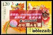 樂享購2007-8 舞龍舞獅 郵票《舞龍舞獅》特種郵票