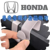 【台灣現貨】HONDA CRV 喜美 HRV FIT CRV 5代 CRV4 K12 手套箱掛勾 副駕駛掛勾 本田 掛勾