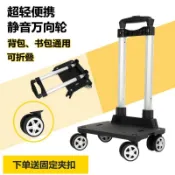 鋁閤金拉桿車折疊四輪萬嚮輪學生書包雙肩包拖車帶掛扣拉桿架配件 Y5ZX
