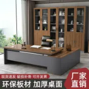 芒果名品 【簡約大班臺】辦公桌 老闆桌 經理桌 總裁桌 主管桌 辦公傢俱 現代簡約 寬敞桌面 多功能收納 辦公室必備 清倉特惠
