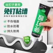 ⚡臺灣24H⚡強力萬能免釘膠高粘度粘墻麵金屬瓷磚代釘衛生間置物架厠所水泥