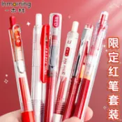 協貿國際日用品生活館 一木林紅筆套裝教師專用批改作業試卷紅色中性筆學生用按動式水筆0.5mm速干順滑筆芯可替換st筆頭ins風網紅筆