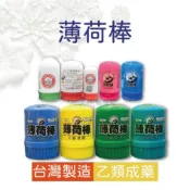 美術藥局 防斷 薄荷棒 大 中 小 XL 五鶴標 千鶴 檸檬 草本 精油 花香 茶樹 海洋之心 晨曦玫瑰