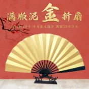 協貿國際日用品生活10館 泥金宣紙空白折扇7/8/9/10寸書法創作雙面滿版全金扇子可定制題字