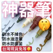 瓷磚縫隙美白筆瓷磚隙縫修復磁磚修補填縫筆勾縫劑美縫劑填縫工具磁磚縫磁磚填縫劑修縫隙水電工具神器DIY居家五金工具神器