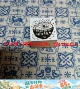 251 一蘭印章 拉麵 福岡 日本