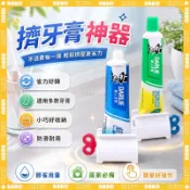 ✨定量擠出 自動擠牙膏✨擠壓器 擠牙膏神器 牙膏擠 旋鈕式 手動擠牙膏 擠牙器 旋轉擠壓器 創意軟管擠壓器 牙膏擠壓器