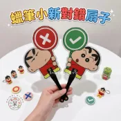 【台灣現貨｜呆の嚴選】蠟筆小新對錯扇子 舉牌 小扇子 可愛 小物 小廢物 週邊 隨身 夏天 送禮 打卡 道具 拍照