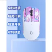 ♞,♘,♙新店特惠 ,,,,新品特惠 滑鼠貼 防滑貼 防汗貼 暖米 矽膠滑鼠防滑貼 適用羅技GPW1/2代防汗貼狗屁王貼