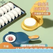 新品免運包餃子器二合一家用壓餃子皮包水面皮餃子水餃模具餃子壓皮器賢居閣