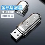 【可議價】5.3USB藍牙接收器藍牙音頻適配器汽車電腦音箱音樂接收功能