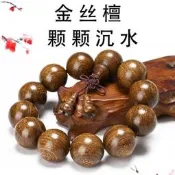 【48小時發貨】正宗金絲檀木手串類似金絲楠木烏木陰沈木20男女款佛珠手鏈