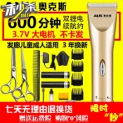 協貿國際日用品生活12館 家用理發器充電動式推剪成人小孩剃頭發刀電剪推頭遞頭機男剔剃光