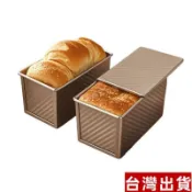 免運✨新北出貨✨吐司模具450克 帶蓋麵包模具 不粘吐司盒 烘焙烤箱用麵包盒 家用蛋糕模具 廚房烘焙用品