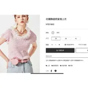 IROO 佐鑽飾邊荷葉領上衣Free size原價1880全新未剪標