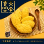 【大來食品】★日本 YAMASA 火鍋料 - 歐姆蛋(200g/份)★