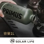 PRIMUS Fuel Bottle 1L 輕量燃料瓶 721967.汽油瓶燃油罐 汽化爐燃料壺 去漬油瓶 煤油汽油酒精瓶 戶外露營登山野炊