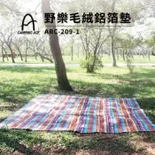 (店+)【Camping Ace】Camping Ace 野樂毛絨鋁箔墊 ARC-209-1 野餐墊 地墊