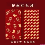 【紅包熱銷】新年紅包過年春節新春壓歲紅包袋創意燙金吉祥可愛小馬大吉大利紅包袋可愛壓歲錢招財好運