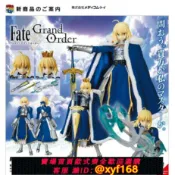 幸福時光館 {台灣公司貨 可打統編}Medicom RAH Fate/Grand Order FGO Saber1.5棉被王 全新日版手辦