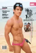 【Pubu電子書城】ACHILLES體育悍將特刊001 (電子雜誌) 藍門