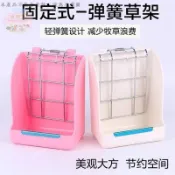 可固定式彈簧固定草架 兔子食盒 荷蘭豬豚鼠牧草草架大號