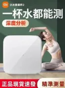 【現貨速發】小米體重秤2 米家智能家用體脂秤 減秤 專業測脂肪人體秤 小米S400體脂秤