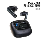 【全聯線上購】【BOSE】M2s Ultra 智能螢幕 降噪真無線藍牙耳機 黑色(智慧觸控顯示螢幕)