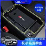 奧迪 Audi 中央 扶手箱 置物盒 收納盒 A3 A4 A5 Q2 Q3 Q5 中控 收納盒 內飾 改裝飾專用